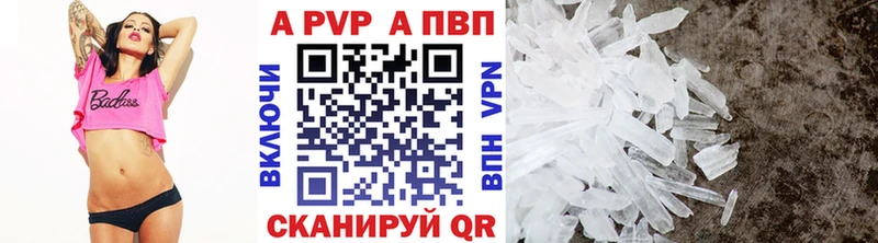 A-PVP Соль  как найти закладки  Киров 