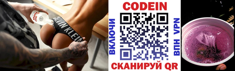 Кодеиновый сироп Lean Purple Drank  Киров 