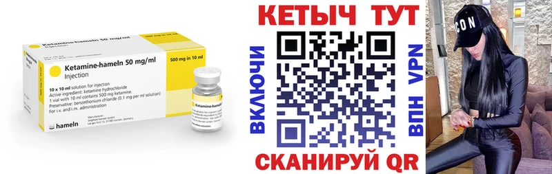 Кетамин VHQ  Киров 