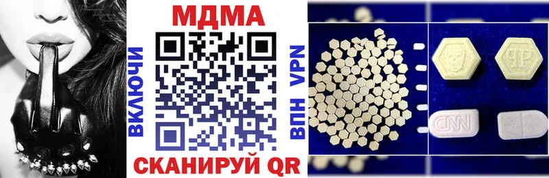 МДМА кристаллы  цена   Киров 