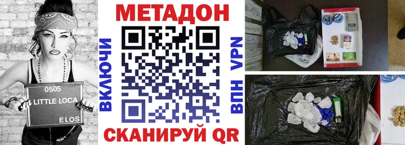 МЕТАДОН VHQ  Киров 